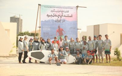ISA Supports SUP Courses in Iran